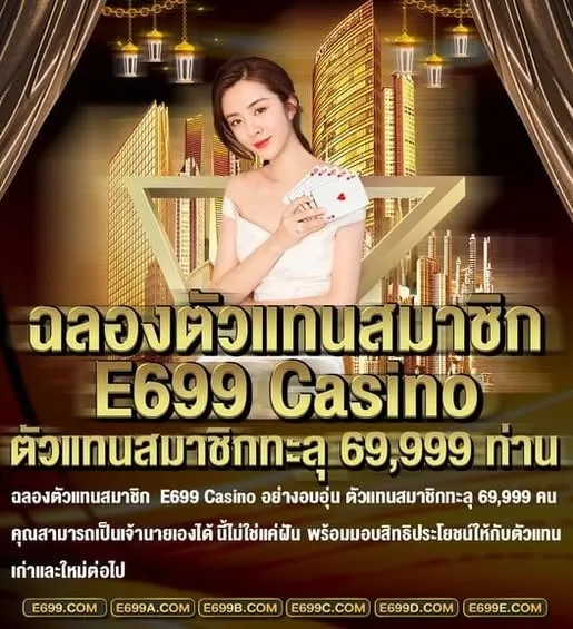 e699 login