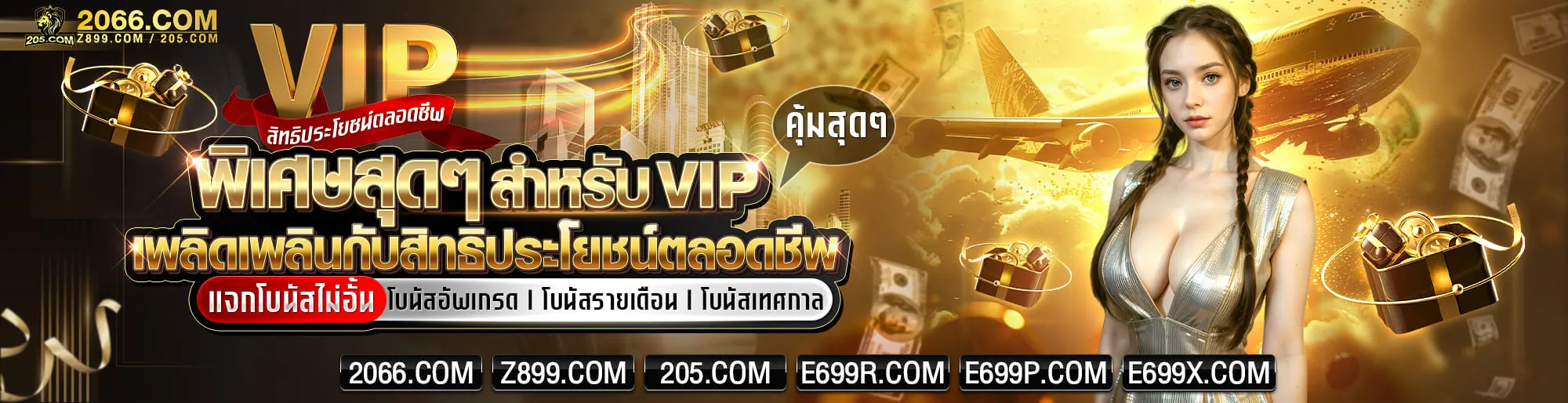 e699 สล็อตเข้าสู่ระบบ