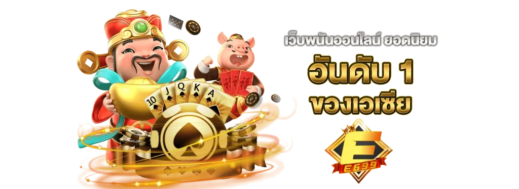 e699 game