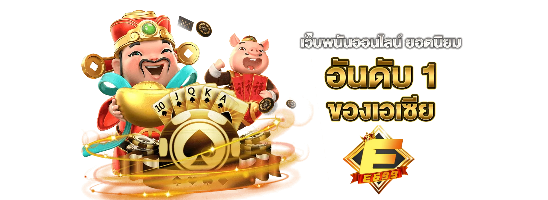 e699 game