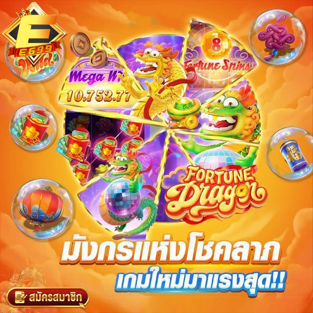 เว็บสล็อตe699